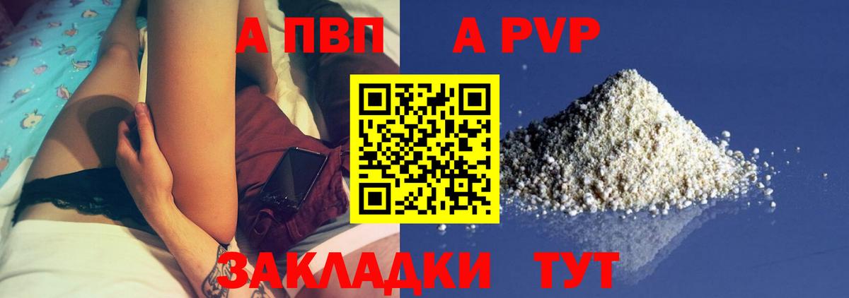 Alpha PVP СК КРИС Берёзовский
