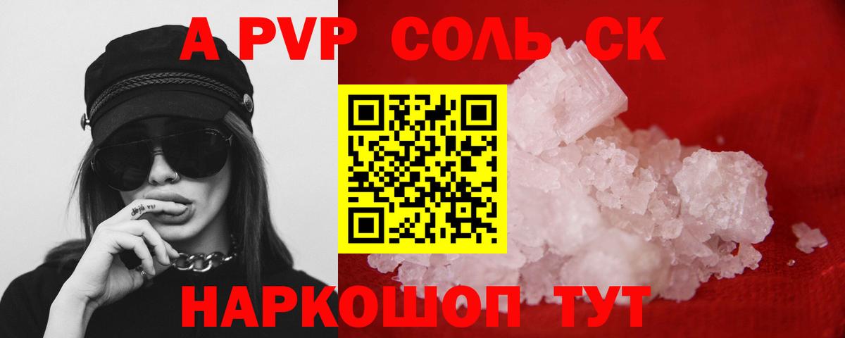 A-PVP мука  Alpha-PVP Соль  Вход с VPN  A PVP  Берёзовский 