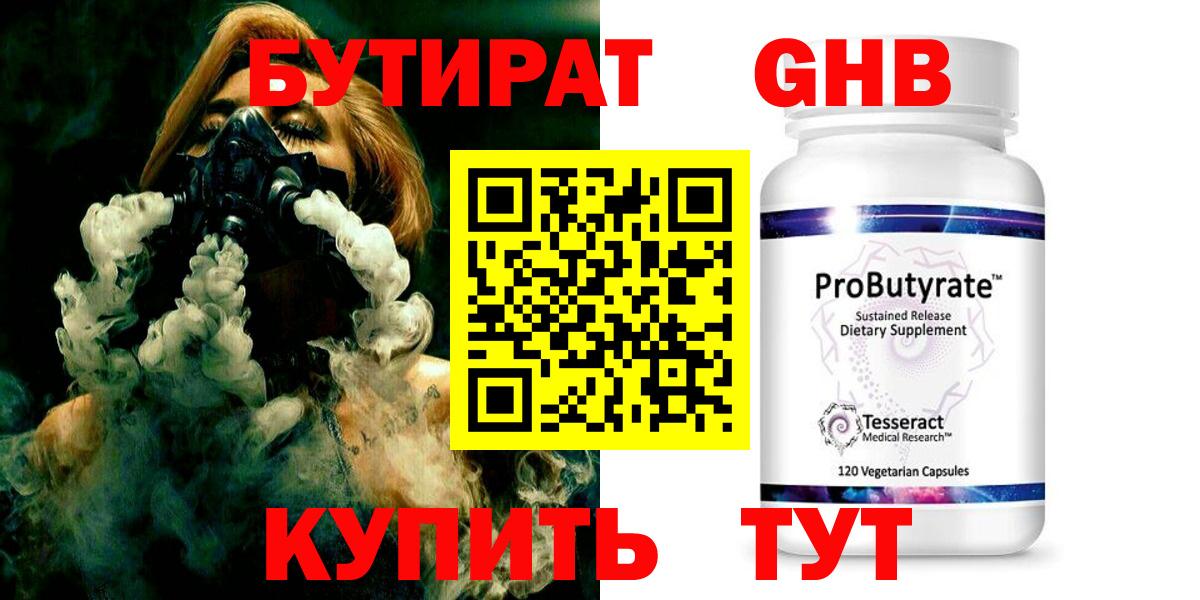 БУТИРАТ буратино  Вход с VPN  Берёзовский 