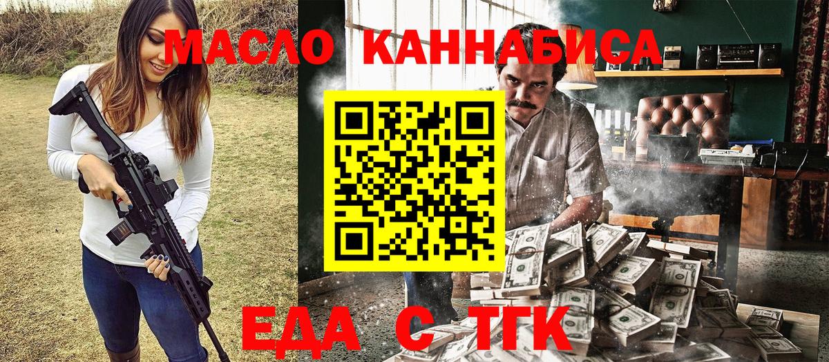 Cannafood конопля Берёзовский