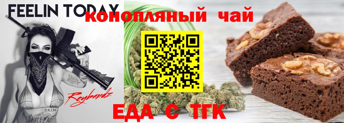 Берёзовский  Еда ТГК марихуана  Вход с VPN 