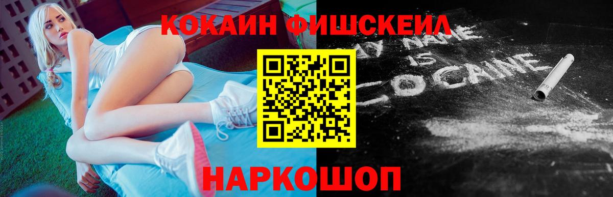 Кокаин 97% Берёзовский