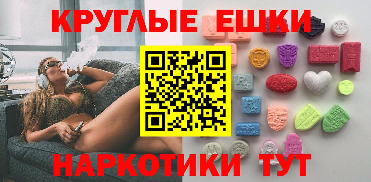 ЭКСТАЗИ  Экстази TESLA  Берёзовский  Вход с VPN  Экстази круглые 