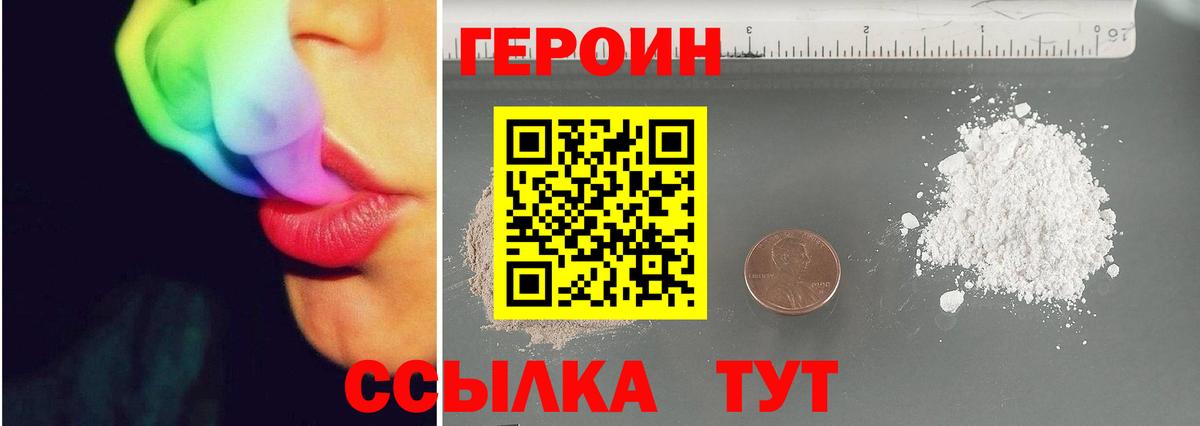 ГЕРОИН Heroin Берёзовский