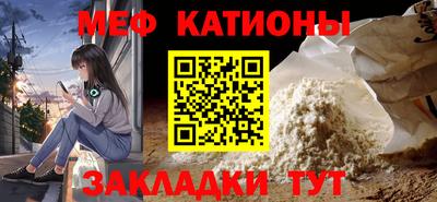 мефедрон Нарткала