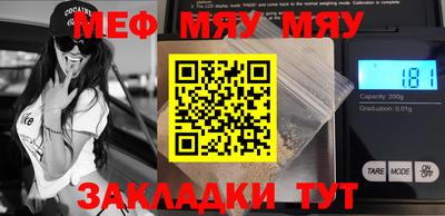 мефедрон Нарткала