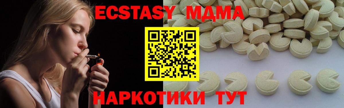 Берёзовский  MDMA VHQ  Вход с VPN  MDMA молли 