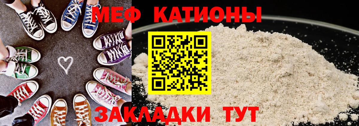Мефедрон  Вход с VPN  МЯУ-МЯУ мука  Берёзовский  МЕФ  Мефедрон VHQ 
