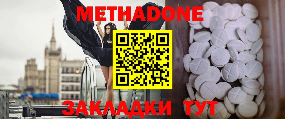 Метадон белоснежный  Вход с VPN  МЕТАДОН methadone  ссылка на мегу ССЫЛКА  Берёзовский 