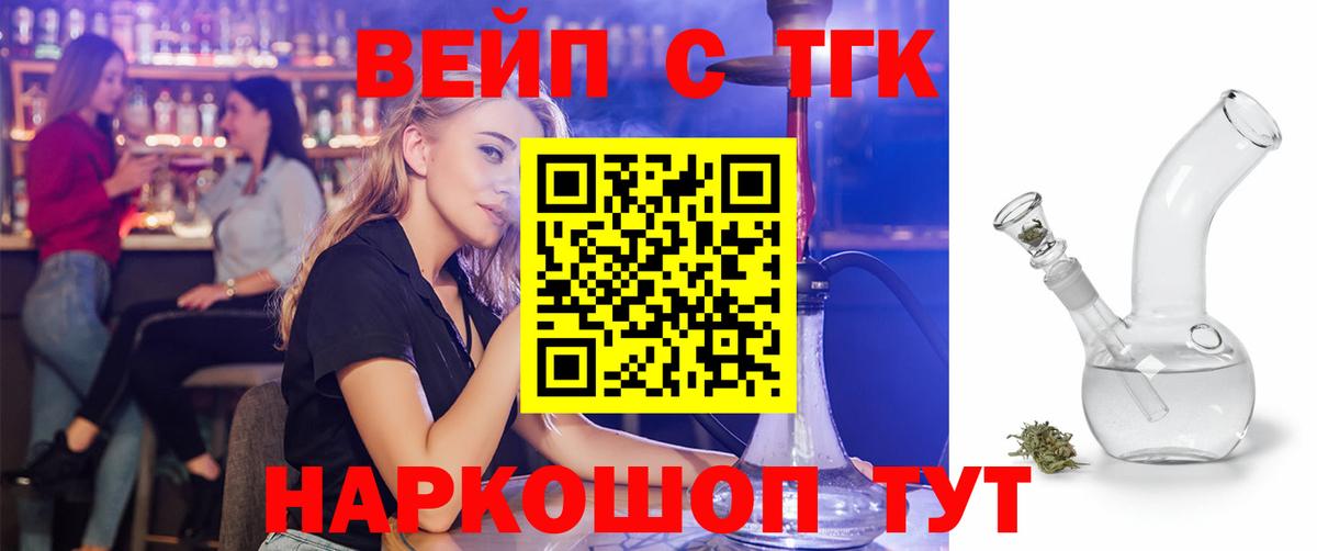 Дистиллят ТГК жижа Берёзовский